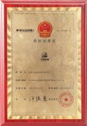 濟南九旭機械設備商標注冊證